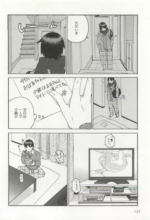 背徳BL