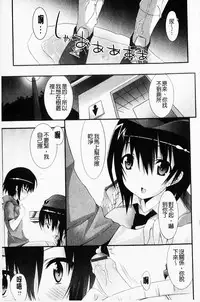 [Kusano Yuu] Hatsujyo Kanojyo [Chinese]
