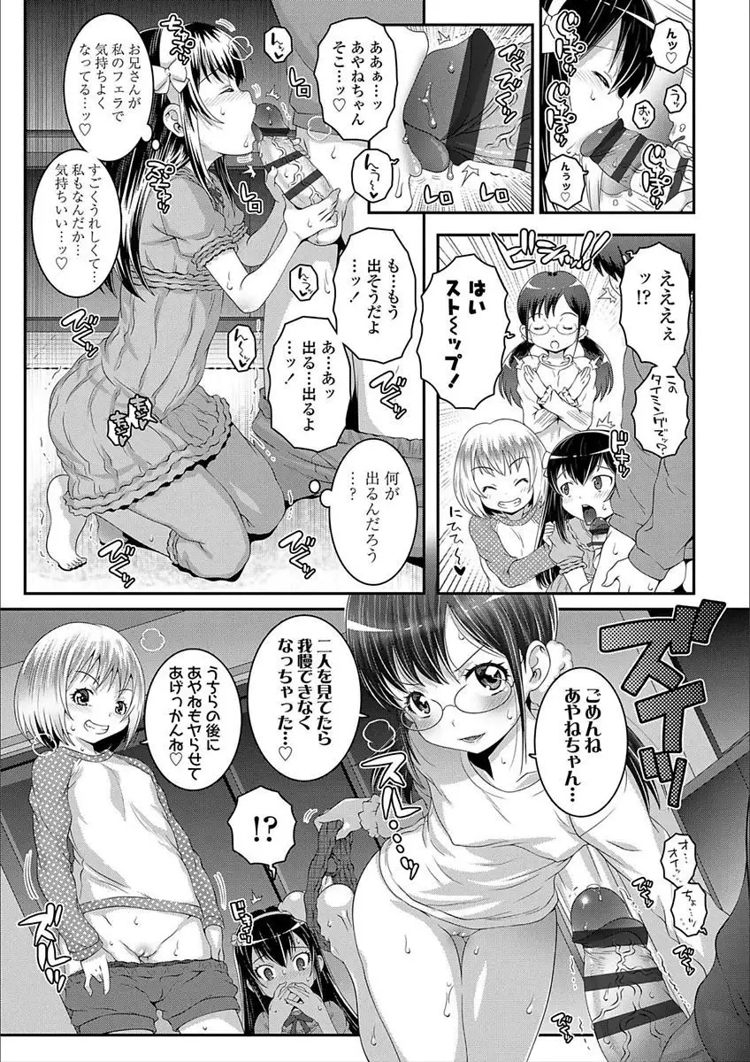 Ecchi no Switch - H-Switch