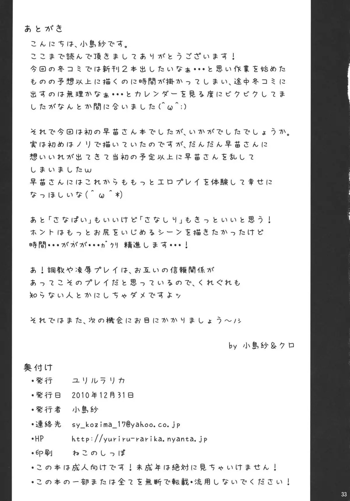 In no Miko
