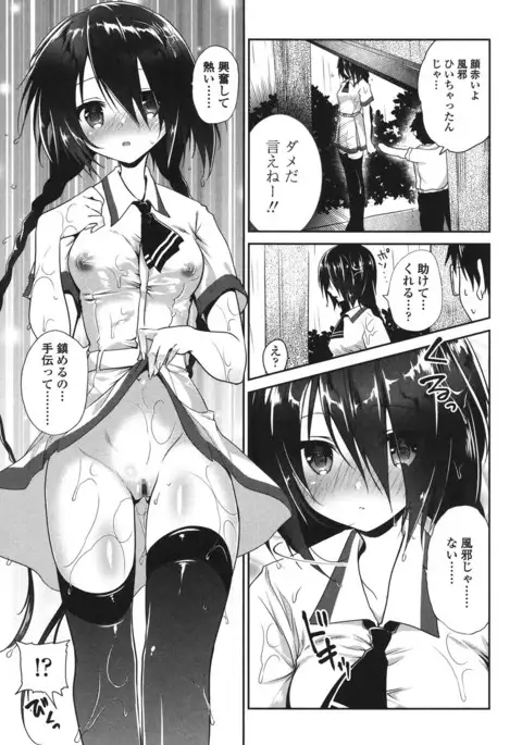 Mannaka Namaiki