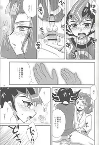 (C86) [HEATWAVE (Yuuhi)] HWZ III (Yu-Gi-Oh! Zexal)