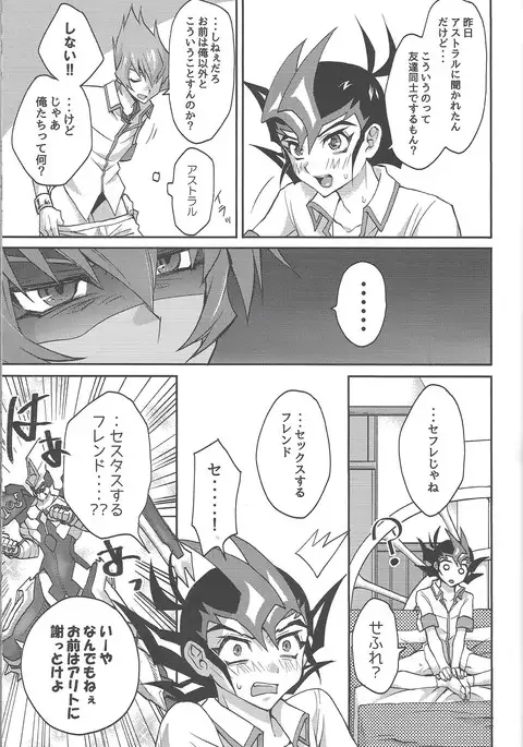 1/2 Tomodachi