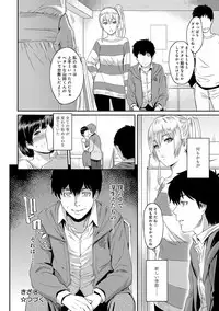 [Yoshiura Kazuya] Kizashi Ch. 1-6