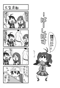 [Mokkoubondobu] !obisapS (Kantai Collection -KanColle-) [Digital]