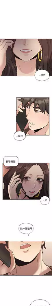 老师,好久不见 01-14话