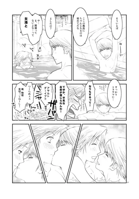 Gogatsu no Yakusoku