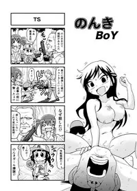 [Gachonerou] のんきBOY Ch. 1-20