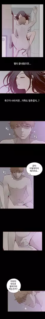 Cannot hide Ch.0-17