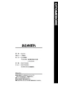 [Hyocorou] Otomebore