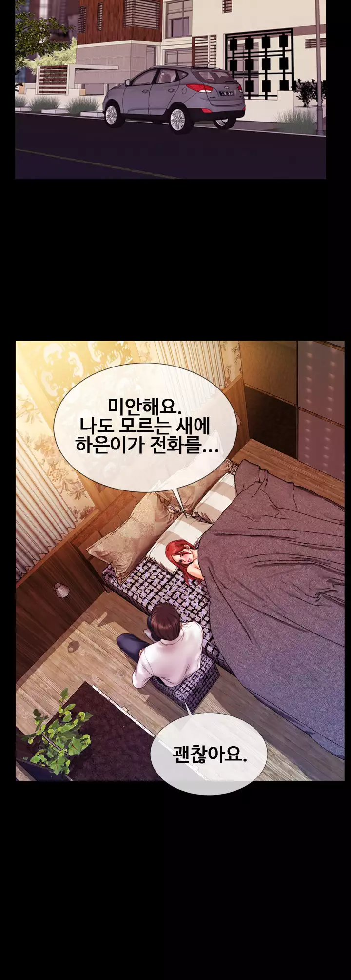 My Wives Ch.1-43
