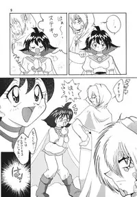 [Ginmomodou (Mita Satomi)] SLAYERS ADULT 4 (Slayers) [Digital]