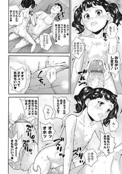 Idol Shojo Sange