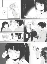 [locon] Naburi no Kyoushitsu