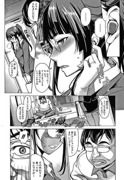 [Amano Kazumi] Shikiyoku no Keifu Haha mo Ane mo Imouto mo