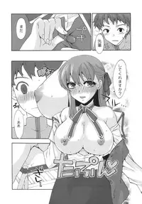 (C80) [TRIP SPIDER (niwacho)] Cado. (Fate/Stay night)