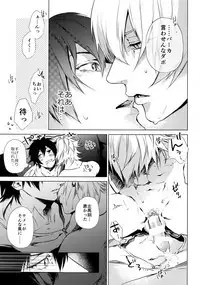 Ore ni Sawaru na!