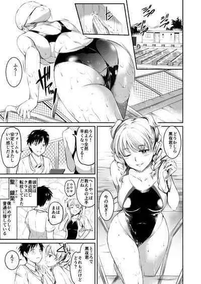 Akuma de Maid. 2