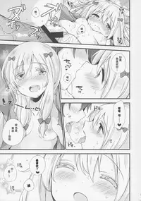 (C92) [Momo9 (Shiratama Yomogi)] Koigatari Soushisouai (Eromanga Sensei) [Chinese] [胸垫汉化组]