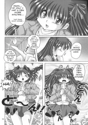 (C72) [Shinanoya (YAMA)] V-TIC 40 (Kanon) [English] [The_56th]