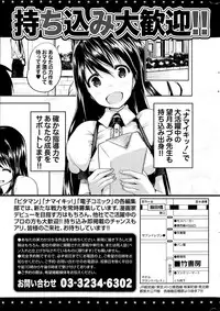 Monthly Vitaman 2013-10