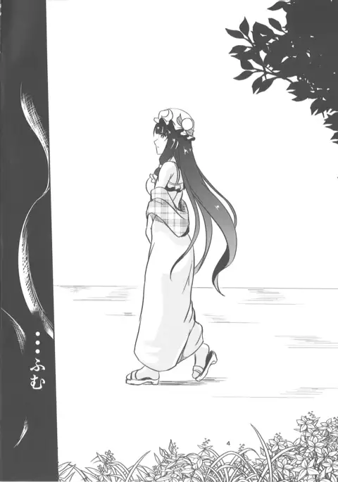 Injuu no Nie