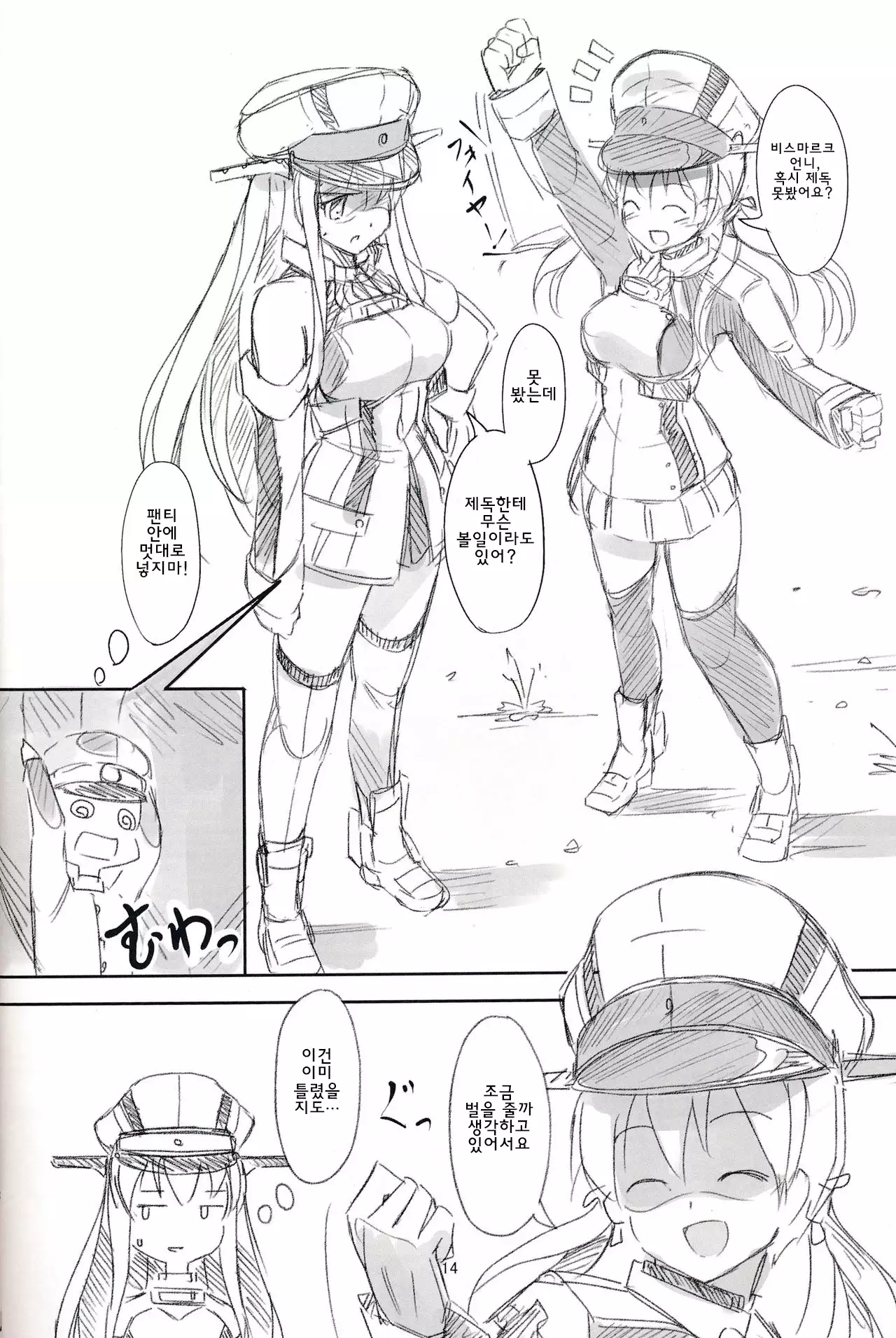 Kantai Party 3