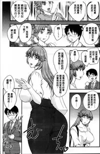 [Hiryuu Ran] Mama ga Uketomeru Ageru♡ | 就讓媽媽來為你受精喔♡ [Chinese]