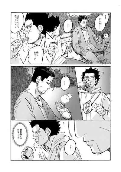 Uchi no Ogata Shirimasen ka