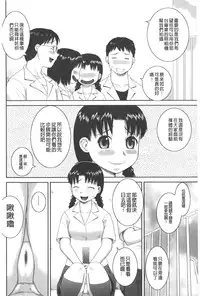 [Kabashima Akira] Roshutsu Hentai Manual | 露出變態 狂熱愛好者 [Chinese]