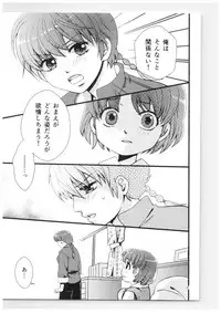 (SPARK13) [Yanagi-tei (Yanagi)] RaA Sairokushuu - Strawberry LIFE (Ranma 1/2)