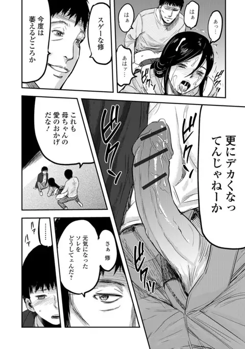 Web Comic Toutetsu Vol. 14