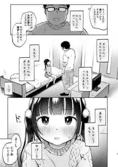 Shoumei Dekirun desu ka? Momo no Fan tte Koto