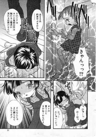 COMIC Minimon Vol. 5