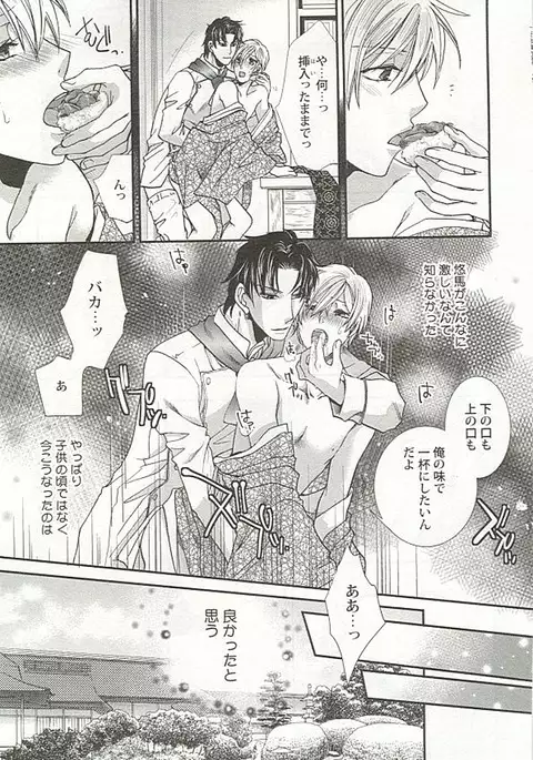 Seifuku x BL