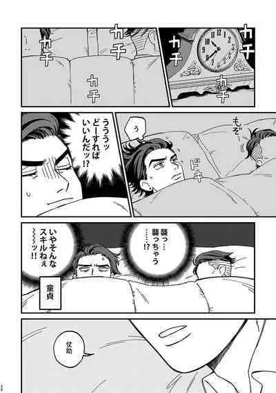 Sotsugyou / Graduation