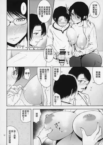 Boketsu o Horu 18