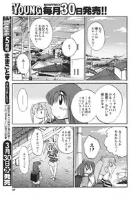 [Tsuya Tsuya] Hirugao Ch.01-02+04+14-26