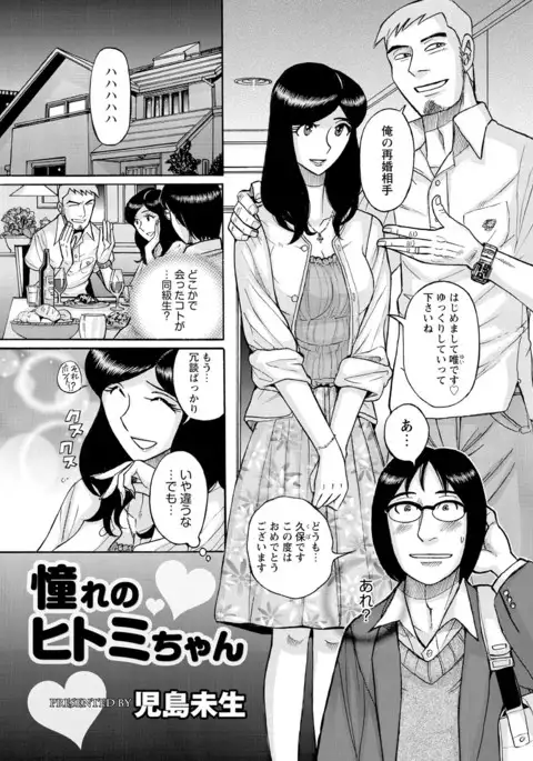 Mesu Okaa-san