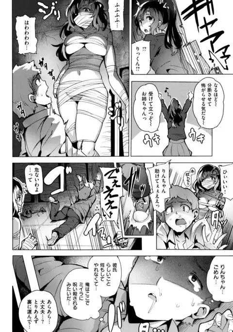 Kyuuai Utopia