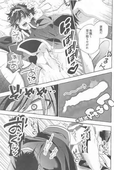 To be continued!