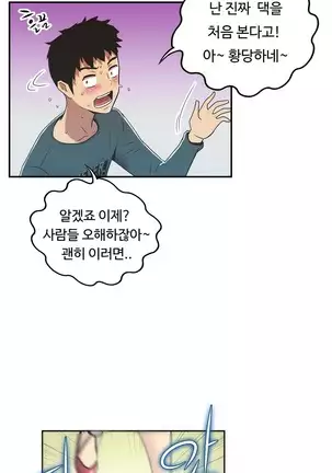 One Room Hero Ch.1-42