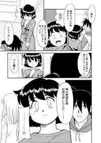 [Nekogen] Yume o Miyou yo Vol 2