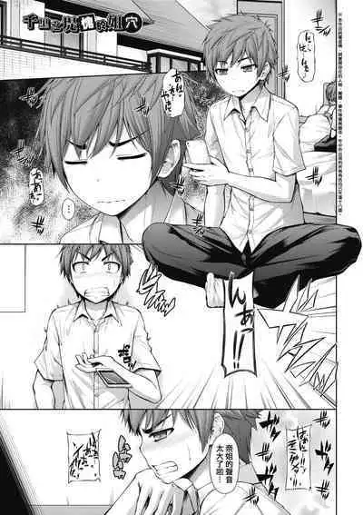 Chichi Toridori