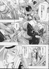 (CR32) [Studio Wallaby (Kika = Zaru)] KOS-MOS (Xenosaga)