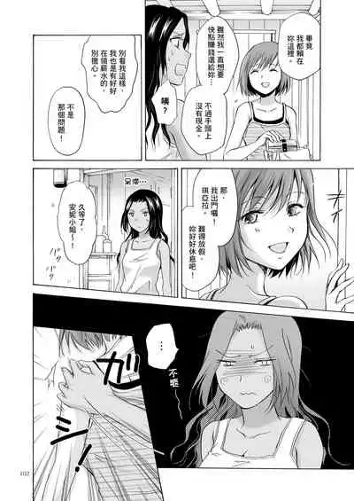 [peachpulsar (Mira)] Umi to Anata to Taiyou to [Chinese] [Digital]