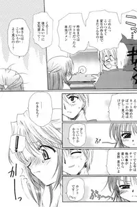 [Sakura Mitono] Koi no Borderline