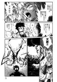 [Manabe Jouji] Ogin ~Bishoujo Teki Inma Juujin den~