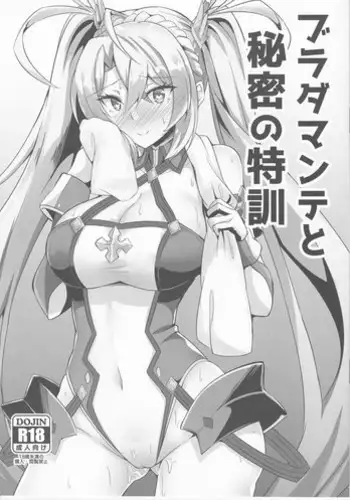 Bradamante to Himitsu no Tokkun | 跟布拉達曼特做秘密特訓