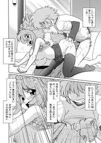 [Nazonokai (Mitamori Tatsuya)] Gokinjo no Monster [Digital]